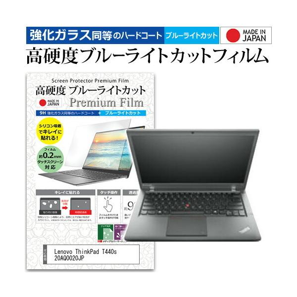 Lenovo ThinkPad T440s 20AQ0020JP  14C` @Ŏg  KXtB   dx9H u[CgJbg NA t ی tB ݊i
