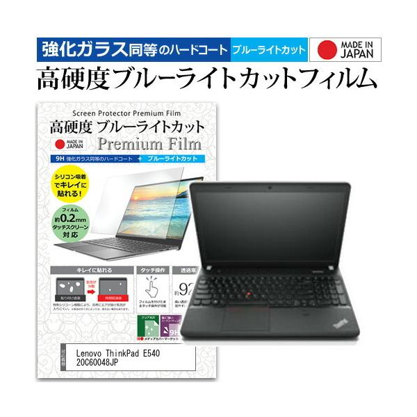 Lenovo ThinkPad E540 20C60048JP  15.6C` @Ŏg KXtB   dx9H u[CgJbg NA t ی tB ݊i