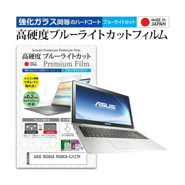 ASUS R508CA R508CA-CJ127H  15.6C` @Ŏg  KXtB   dx9H u[CgJbg NA t ی tB ݊i