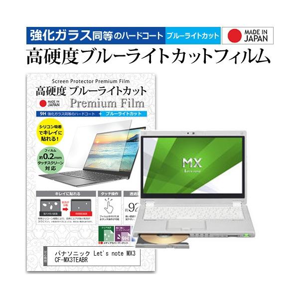 bcm[g MX3 CF-MX3TEABR  12.5C` @Ŏg KX   dx9H u[CgJbg NA t ی tB Let's note ݊i