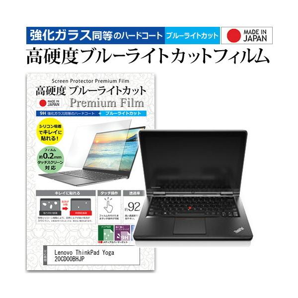 Lenovo ThinkPad Yoga 20CD00BHJP  12.5C` @Ŏg KXtB   dx9H u[CgJbg NA t ی tB ݊i