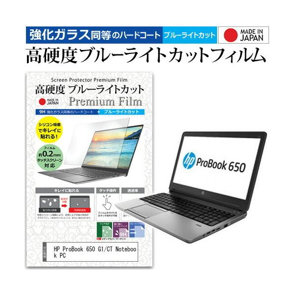 HP ProBook 650 G1/CT Notebook PC  15.6C` @Ŏg KXtB   dx9H u[CgJbg NA t ی tB ݊i