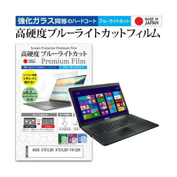 ASUS X751LDV X751LDV-T4132H  17.3C` @Ŏg  KXtB   dx9H u[CgJbg NA t ی tB ݊i