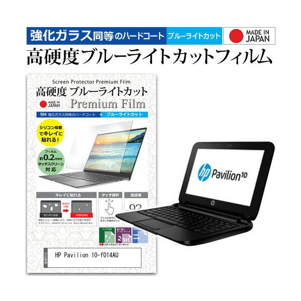 HP Pavilion 10-f014AU  10.1C` @Ŏg  KXtB   dx9H u[CgJbg NA t ی tB ݊i