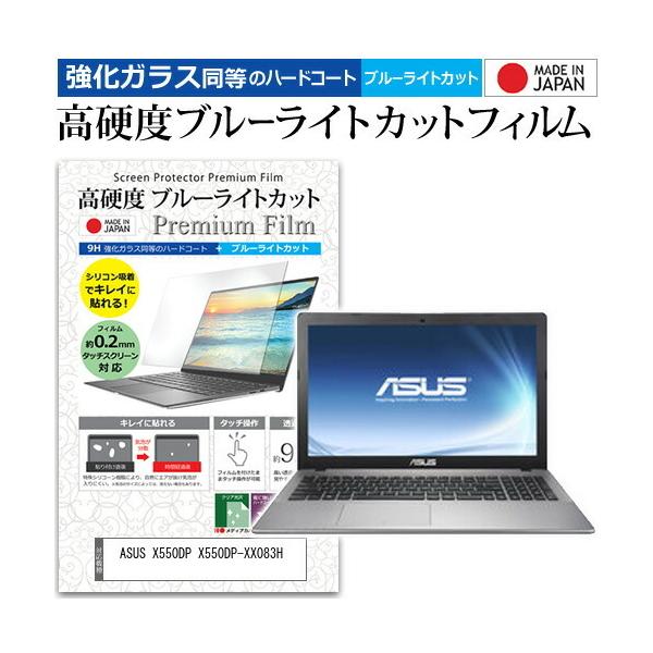 ASUS X550DP X550DP-XX083H  15.6�C���` �@��Ŏg���� ���� �K���X�t�B���� �� ������ ���d�x9H �u���[���C�g�J�b�g �N���A���� �t�� �ی� �t�B���� �݊��i