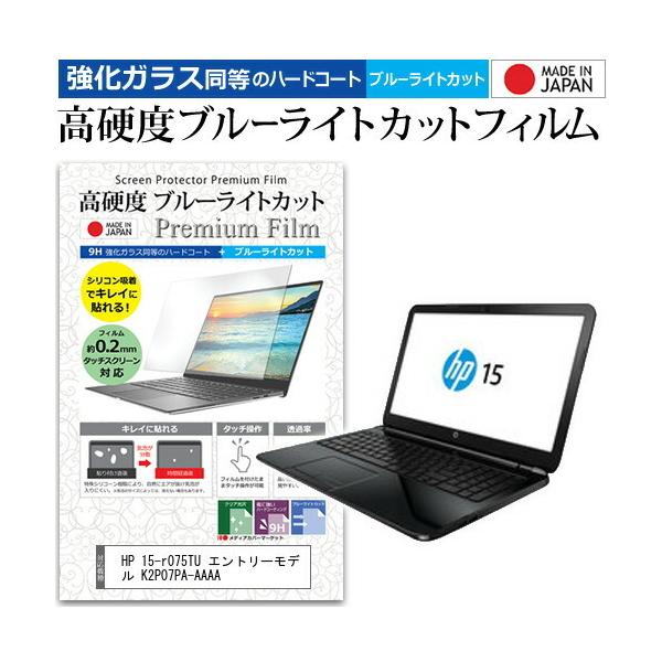 HP 15-r075TU Gg[f K2P07PA-AAAA  15.6C` @Ŏg KXƓ dx9H u[CgJbg NA t ی tB ݊i