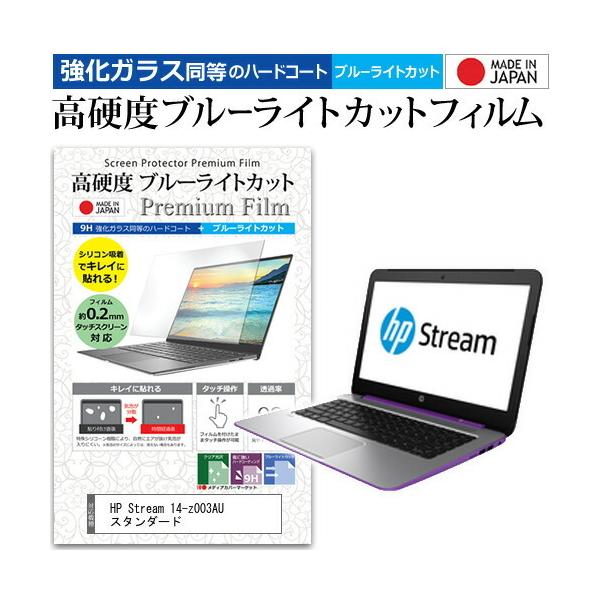 HP Stream 14-z003AU X^_[h  14C` @Ŏg  KXtB   dx9H u[CgJbg NA t ی tB ݊i
