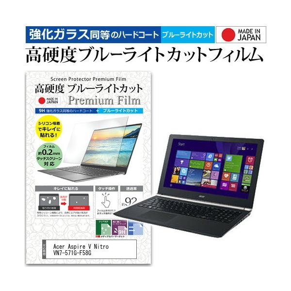 Acer Aspire V Nitro VN7-571G-F58G  15.6�C���` �@��Ŏg���� �K���X�t�B�����Ɠ����� ���d�x9H �u���[���C�g�J�b�g �N���A���� �t�� �ی� �t�B���� �݊��i