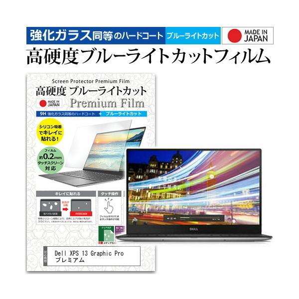 Dell XPS 13 Graphic Pro v~A  13.3C` @Ŏg  KXtB   dx9H u[CgJbg  t ی tB ݊i