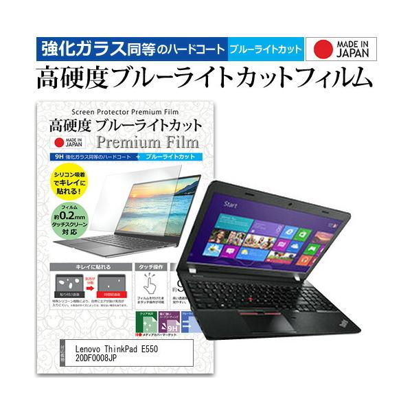 Lenovo ThinkPad E550 20DF0008JP  15.6C` @Ŏg KXtB   dx9H u[CgJbg NA t ی tB ݊i
