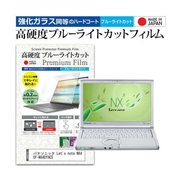 bcm[g NX4 CF-NX4EFHCS  12.1C` @Ŏg KX   dx9H u[CgJbg NA t ی tB Let's note ݊i