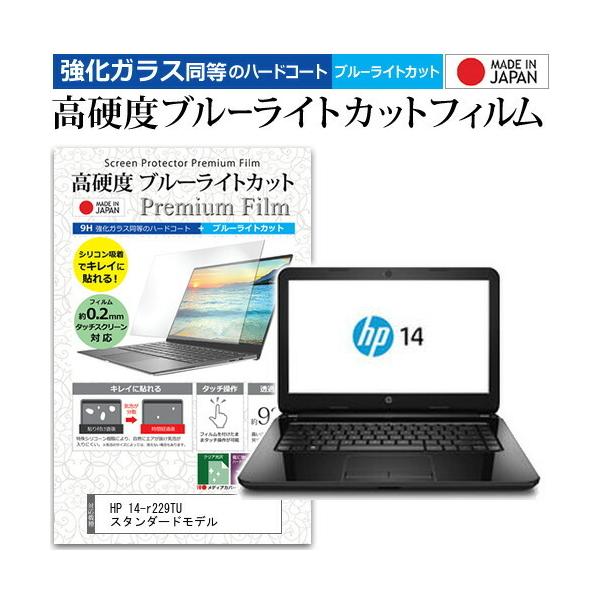 HP 14-r229TU X^_[hf  14C` @Ŏg  KXtB   dx9H u[CgJbg NA t ی tB ݊i