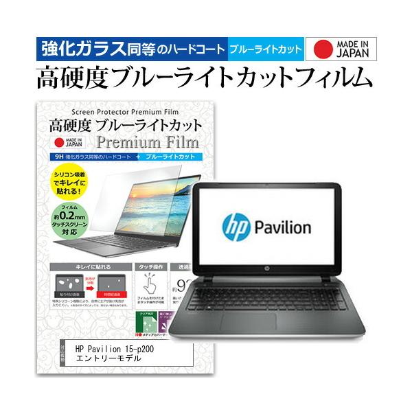 HP Pavilion 15-p200 Gg[f  15.6C` @Ŏg KX dx9H u[CgJbg NA t ی tB ݊i