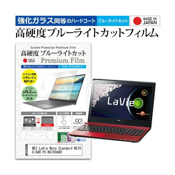 pc-ns700」の人気商品一覧 | 安い商品を通販サイトから探す