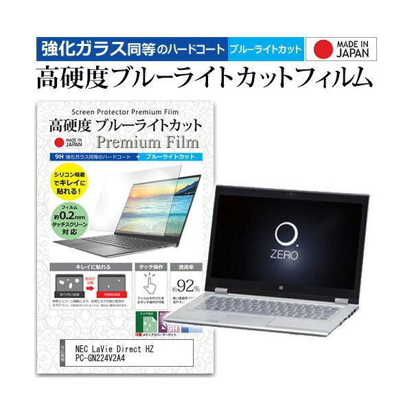NEC LaVie Direct HZ PC-GN224V2A4  13.3C` @Ŏg KXtB   dx9H u[CgJbg NA t ی tB ݊i