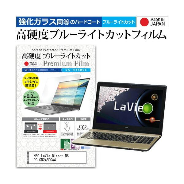 NEC LaVie Direct NS H PC-GN246DCA4  15.6C` @Ŏg  KXtB   dx9H u[CgJbg  t ی tB ݊i