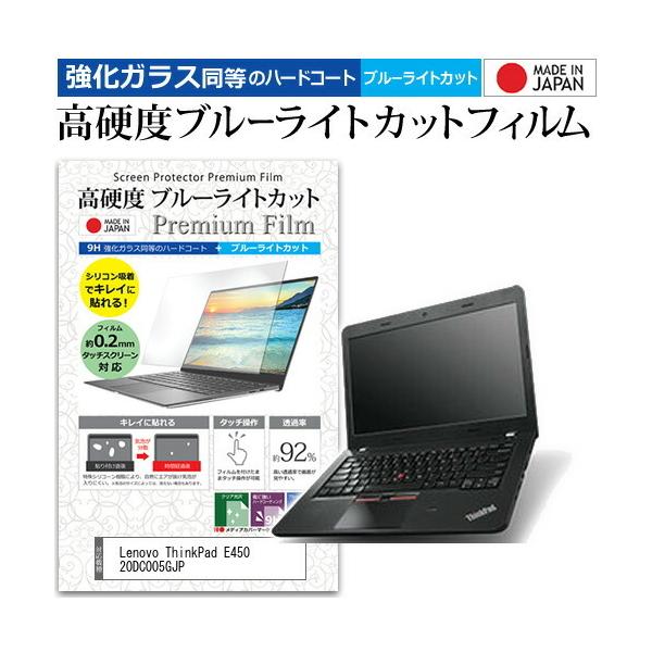 Lenovo ThinkPad E450 20DC005GJP  14C` @Ŏg  KXtB   dx9H u[CgJbg NA t ی tB ݊i