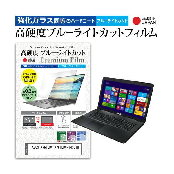 ASUS X751LDV X751LDV-T4371H  17.3C` @Ŏg  KXtB   dx9H u[CgJbg NA t ی tB ݊i