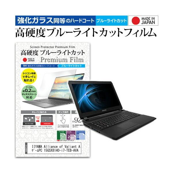 IIYAMA Alliance of Valiant Arms Q[PC 15GSX8140-i7-TEB-AVA  15.6C` Ŏg KX dx9H u[CgJbg یtB ݊i