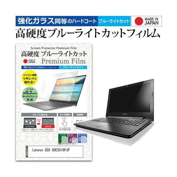Lenovo G50 80E5019PJP  15.6�C���` �@��Ŏg���� ���� �K���X�t�B���� �� ������ ���d�x9H �u���[���C�g�J�b�g �N���A���� �t�� �ی� �t�B���� �݊��i