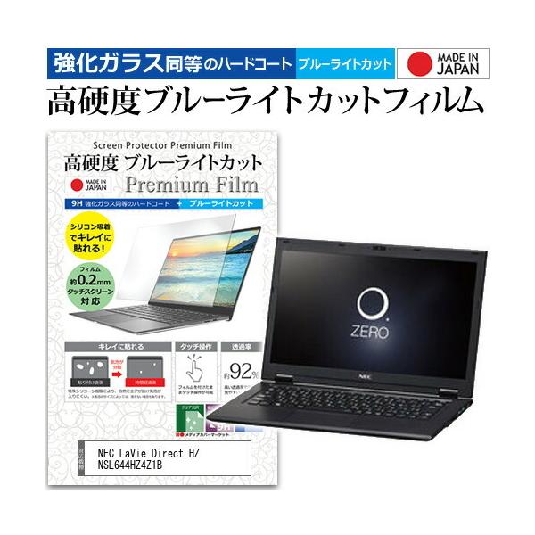 NEC LaVie Direct HZ NSL644HZ4Z1B  13.3C` @Ŏg KXtB   dx9H u[CgJbg NA t ی tB ݊i