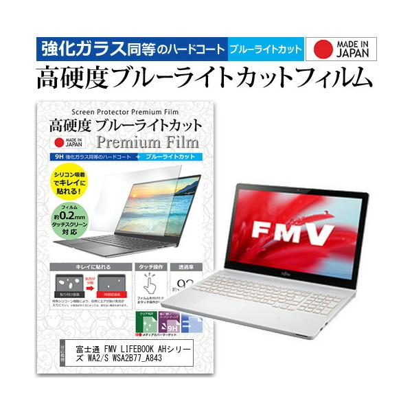 xm FMV LIFEBOOK AHV[Y WA2/S WSA2B77_A843  15.6C` @Ŏg KX dx9H u[CgJbg  t ی tB ݊i