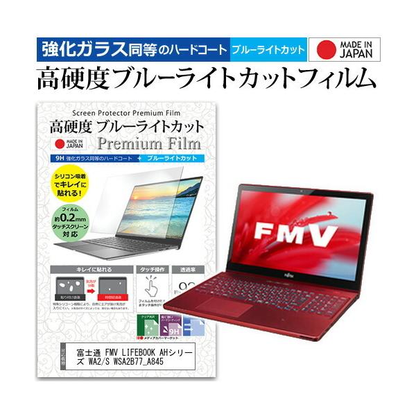 xm FMV LIFEBOOK AHV[Y WA2/S WSA2B77_A845  15.6C` @Ŏg KX dx9H u[CgJbg  t ی tB ݊i