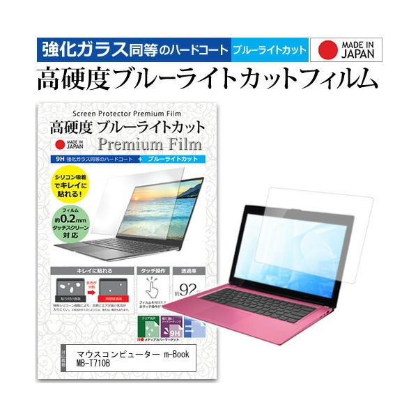 �}�E�X�R���s���[�^�[ m-Book MB-T710B  15.6�C���` �@��Ŏg���� �����K���X���� ���d�x9H �u���[���C�g�J�b�g �N���A���� �t�� �ی� �t�B���� �݊��i