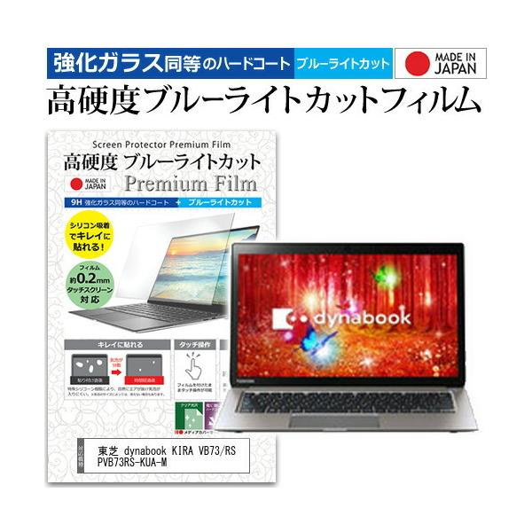  dynabook KIRA VB73/RS PVB73RS-KUA-M  13.3C` @Ŏg KXƓ dx9H u[CgJbg NA t ی tB ݊i