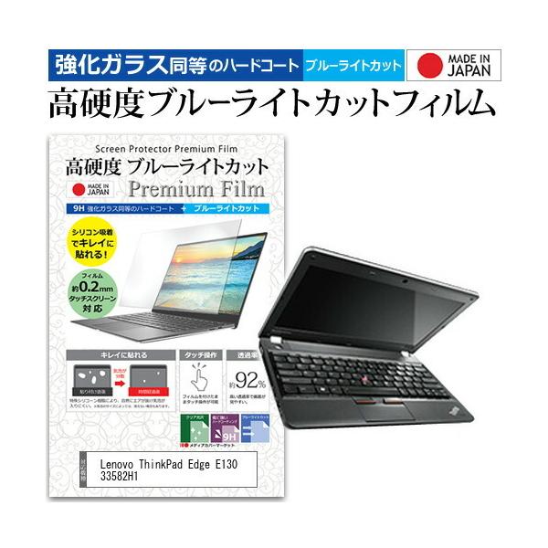 Lenovo ThinkPad Edge E130 33582H1  11.6C` @Ŏg KXtBƓ dx9H u[CgJbg NA t ی tB ݊i