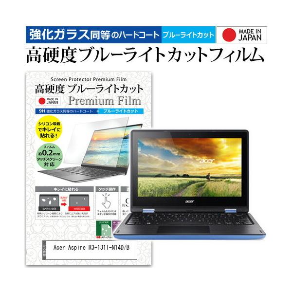 Acer Aspire R3-131T-N14D/B  11.6�C���` �@��Ŏg���� ���� �K���X�t�B���� �� ������ ���d�x9H �u���[���C�g�J�b�g �N���A���� �t�� �ی� �t�B���� �݊��i