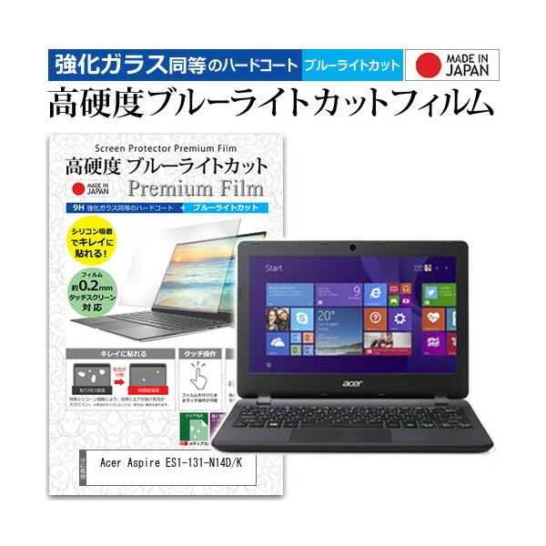 Acer Aspire ES1-131-N14D/K  11.6�C���` �@��Ŏg���� ���� �K���X�t�B���� �� ������ ���d�x9H �u���[���C�g�J�b�g �N���A���� �t�� �ی� �t�B���� �݊��i