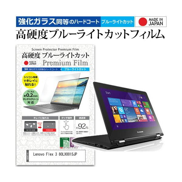 Lenovo Flex 3 80LX001SJP  11.6C` @Ŏg  KXtB   dx9H u[CgJbg NA t ی tB ݊i