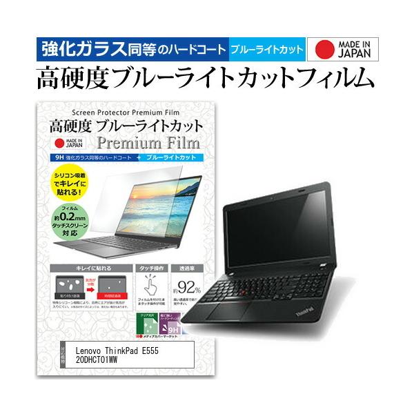 Lenovo ThinkPad E555 20DHCTO1WW  15.6C` @Ŏg KXtB   dx9H u[CgJbg NA t ی tB ݊i