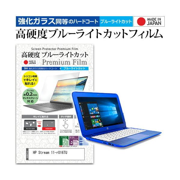 HP Stream 11-r016TU  11.6C` @Ŏg  KXtB   dx9H u[CgJbg NA t ی tB ݊i