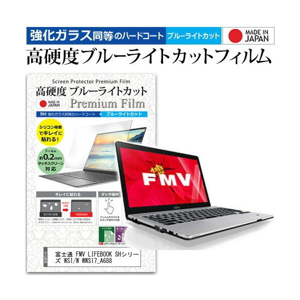 xm FMV LIFEBOOK SHV[Y WS1/W WWS17_A688  13.3C` @Ŏg KX dx9H u[CgJbg NA ی tB ݊i