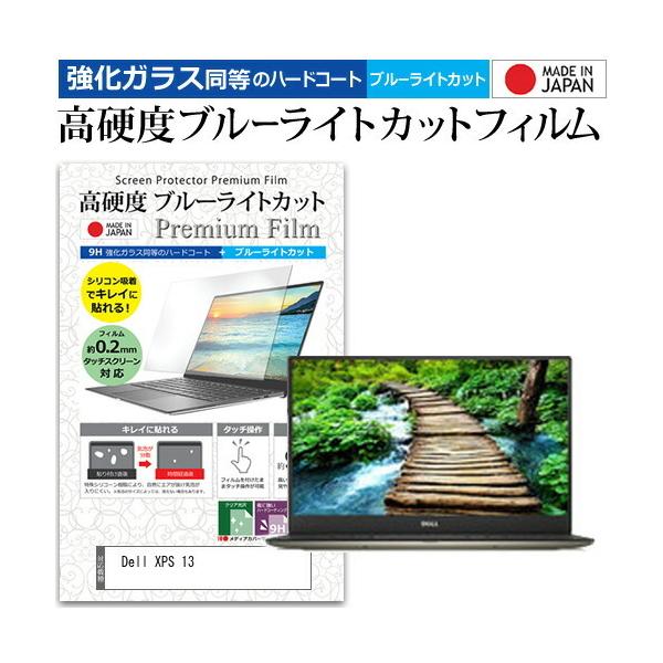 Dell XPS 13  13.3C` @Ŏg  KXtB   dx9H u[CgJbg NA t ی tB ݊i