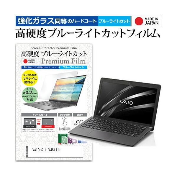 VAIO S11 VJS1111  11.6C` @Ŏg  KXtB   dx9H u[CgJbg NA t ی tB ݊i