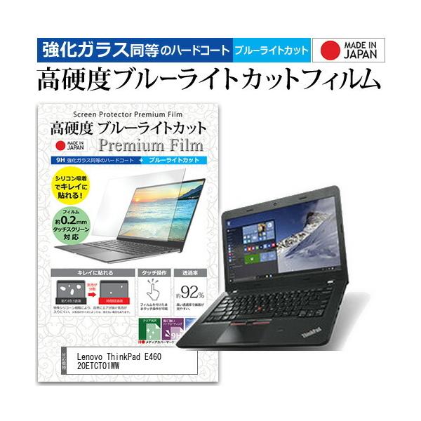 Lenovo ThinkPad E460 20ETCTO1WW  14C` @Ŏg  KXtB   dx9H u[CgJbg NA t ی tB ݊i