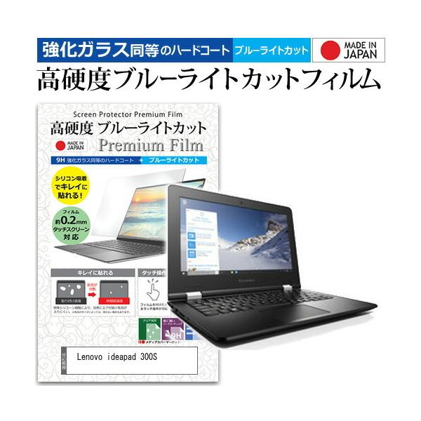 Lenovo ideapad 300S  11.6�C���` �@��Ŏg���� ���� �K���X�t�B���� �� ������ ���d�x9H �u���[���C�g�J�b�g �N���A���� �t�� �ی� �t�B���� �݊��i