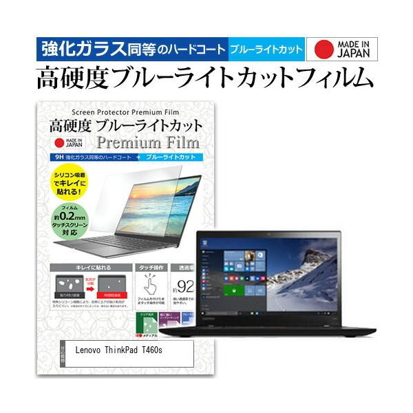 Lenovo ThinkPad T460s  14�C���` �@��Ŏg���� ���� �K���X�t�B���� �� ������ ���d�x9H �u���[���C�g�J�b�g �N���A���� �t�� �ی� �t�B���� �݊��i