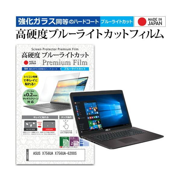 ASUS X756UA X756UA-6200S  17.3C` @Ŏg  KXtB   dx9H u[CgJbg NA t ی tB ݊i