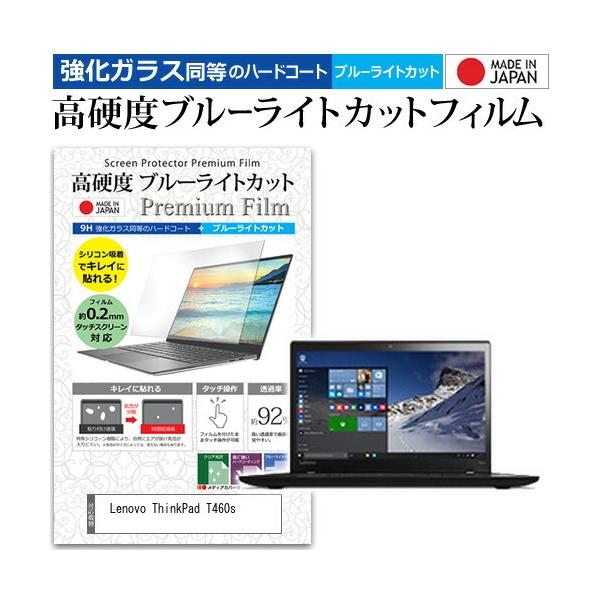 Lenovo ThinkPad T460s  14C` @Ŏg  KXtB   dx9H u[CgJbg NA t ی tB ݊i