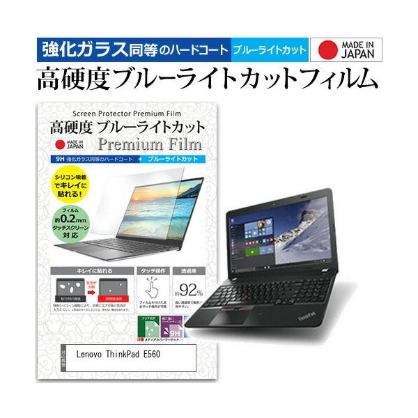 Lenovo ThinkPad E560  15.6C` @Ŏg  KXtB   dx9H u[CgJbg NA t ی tB ݊i