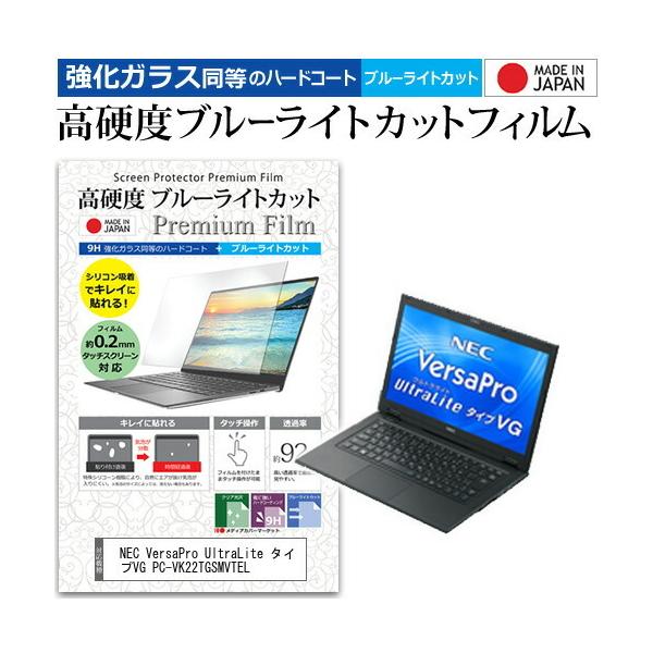 NEC VersaPro UltraLite �^�C�vVG PC-VK22TGSMVTEL  13.3�C���` �@��Ŏg���� �����K���X���� ���d�x9H �u���[���C�g�J�b�g �N���A���� �ی� �t�B���� �݊��i