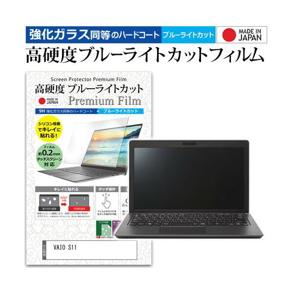 VAIO S11  11.6C` @Ŏg  KXtB   dx9H u[CgJbg NA t ی tB ݊i