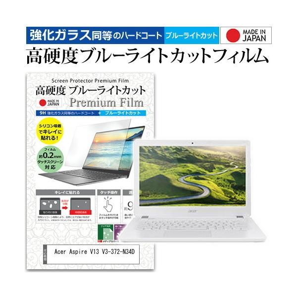 Acer Aspire V13 V3-372-N34D  13.3C` @Ŏg  KXtB   dx9H u[CgJbg NA t ی tB ݊i