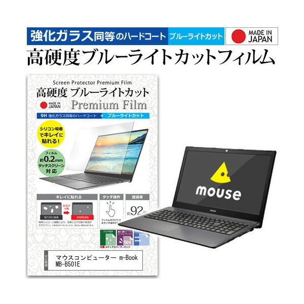 }EXRs[^[ m-Book MB-B501E  15.6C` @Ŏg KX dx9H u[CgJbg NA t ی tB ݊i