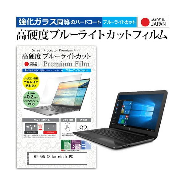 HP 255 G5 Notebook PC  15.6C` @Ŏg  KXtB   dx9H u[CgJbg NA t ی tB ݊i