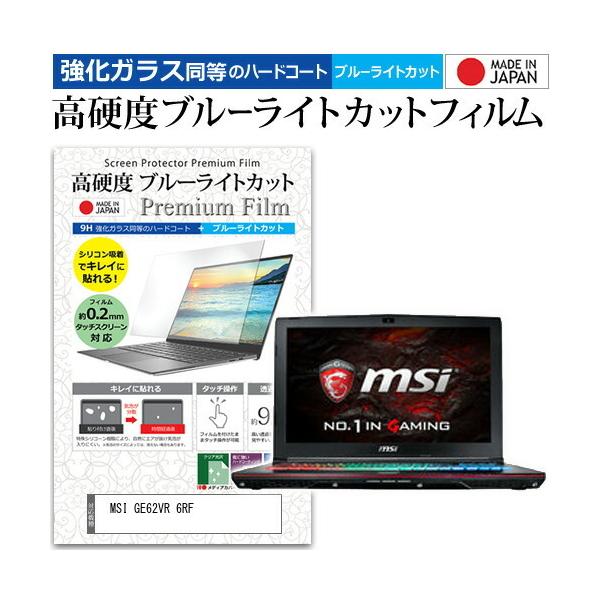 MSI GE62VR 6RF  15.6C` @Ŏg  KXtB   dx9H u[CgJbg NA t ی tB ݊i